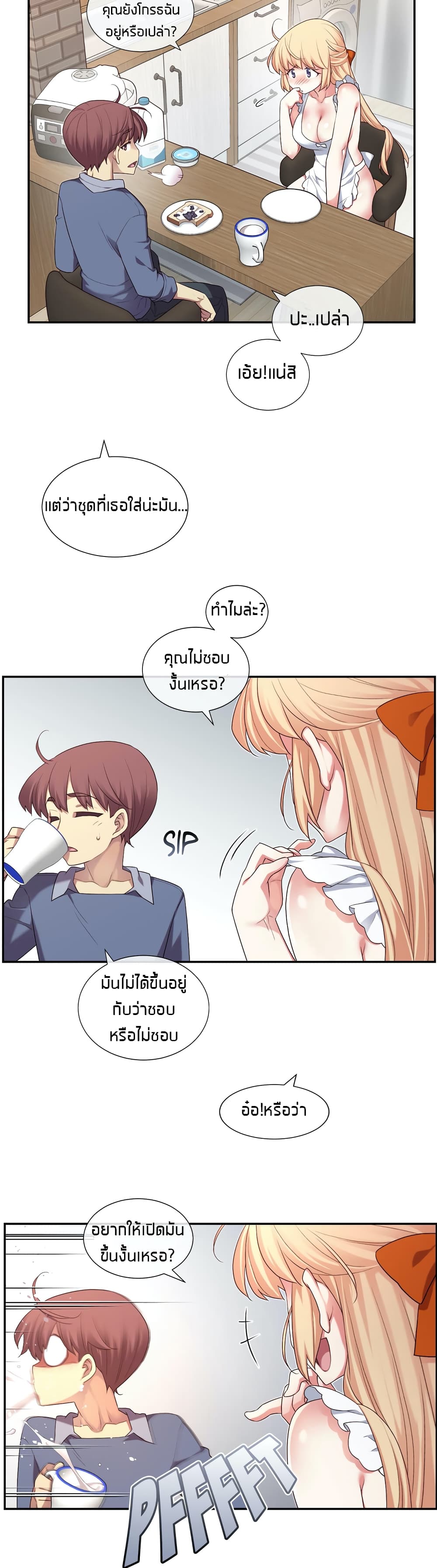 The Girlfriend Dice - หน้า 20