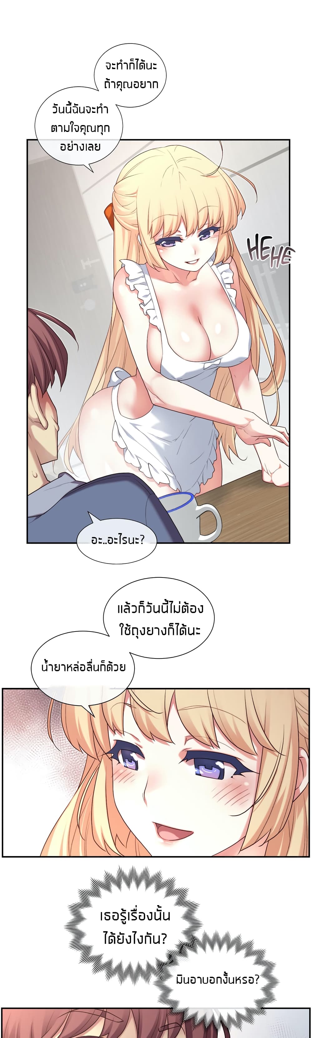 The Girlfriend Dice - หน้า 22