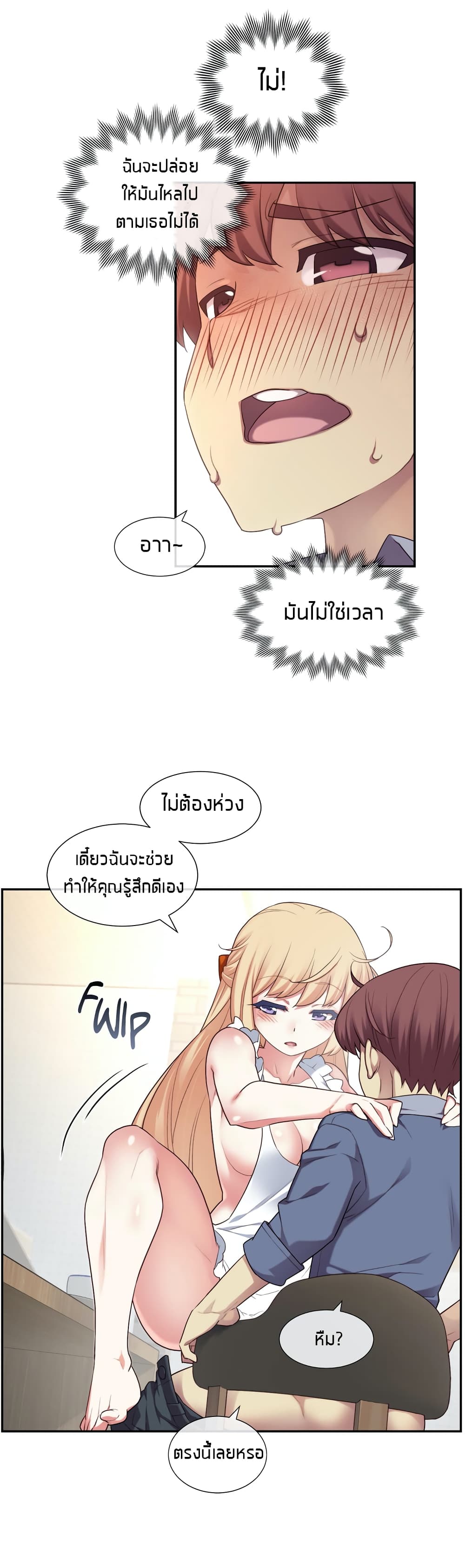 The Girlfriend Dice - หน้า 28