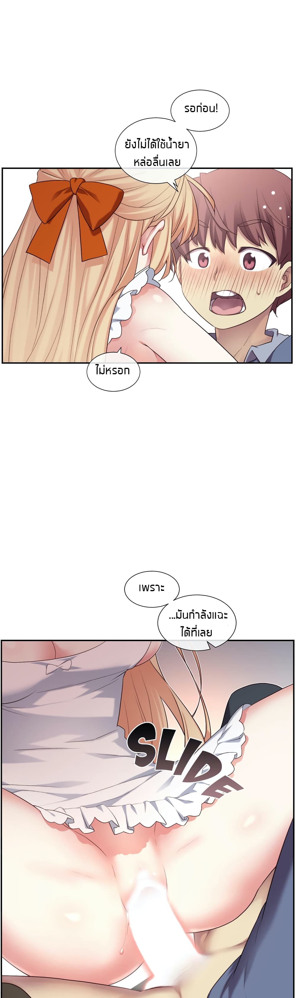 The Girlfriend Dice - หน้า 29
