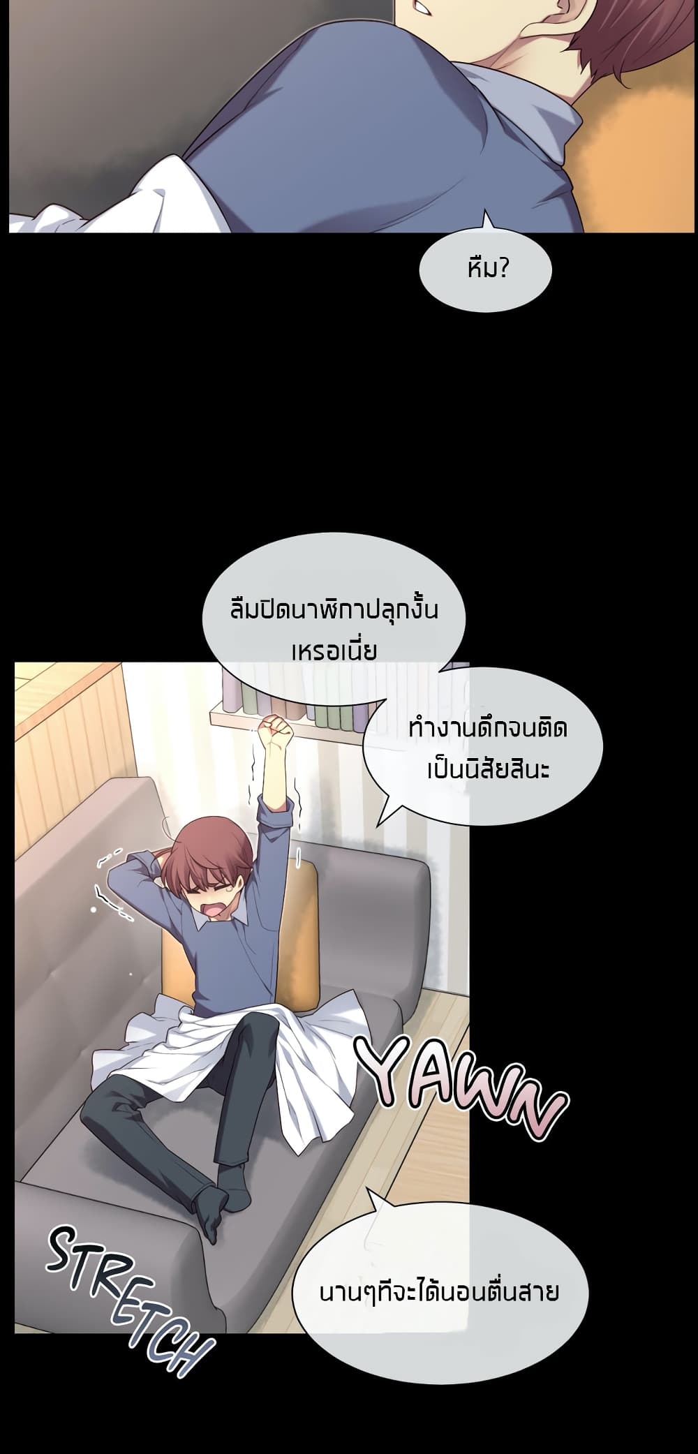The Girlfriend Dice - หน้า 3