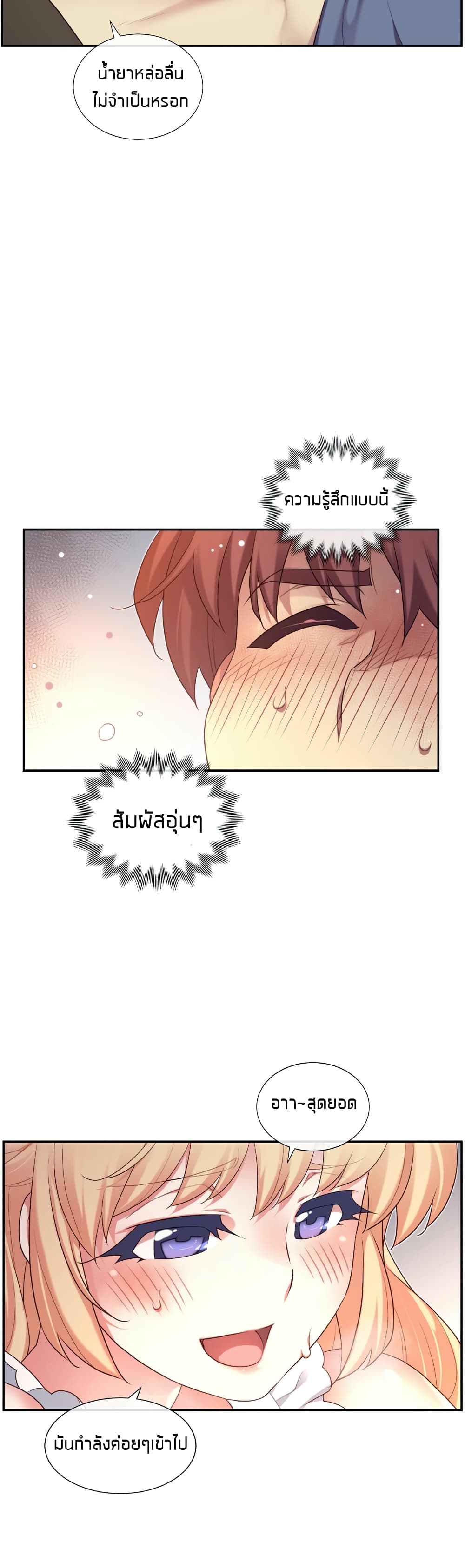 The Girlfriend Dice - หน้า 30