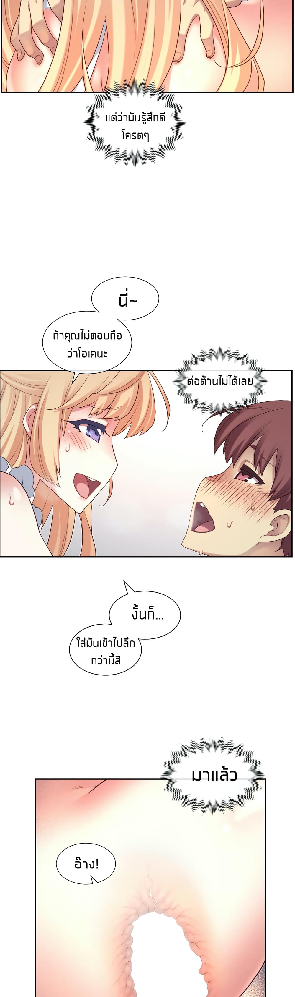 The Girlfriend Dice - หน้า 32