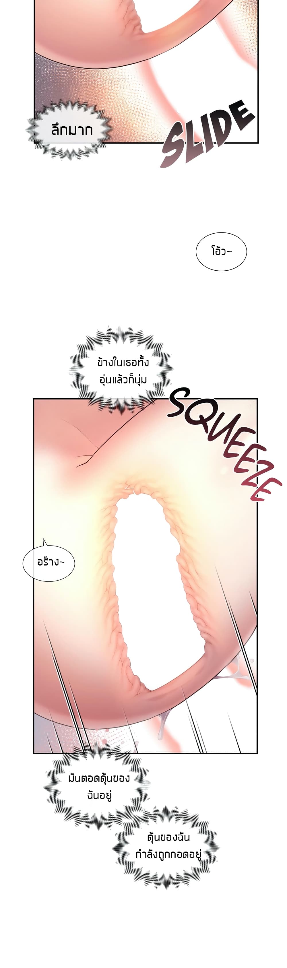 The Girlfriend Dice - หน้า 33
