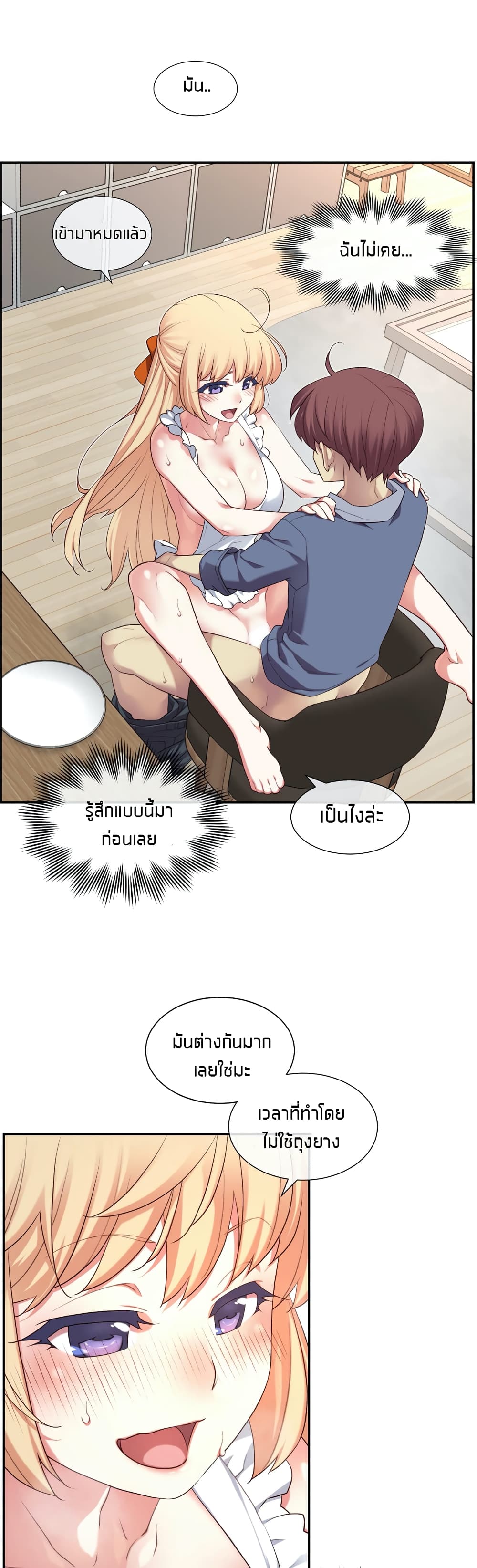 The Girlfriend Dice - หน้า 34