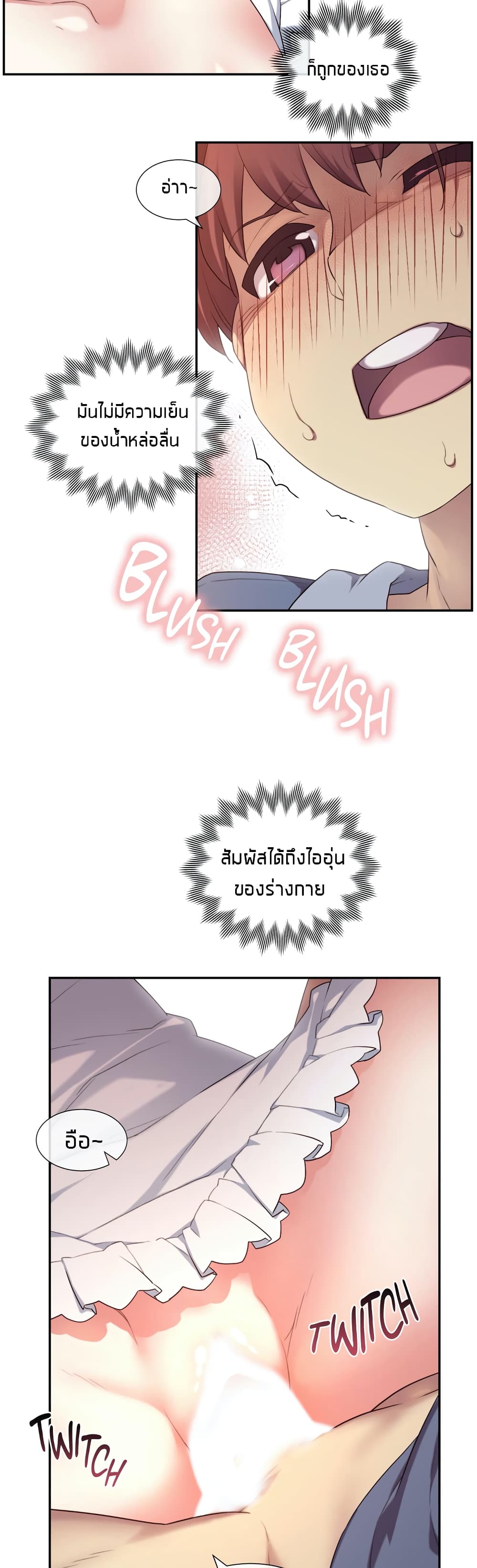 The Girlfriend Dice - หน้า 35