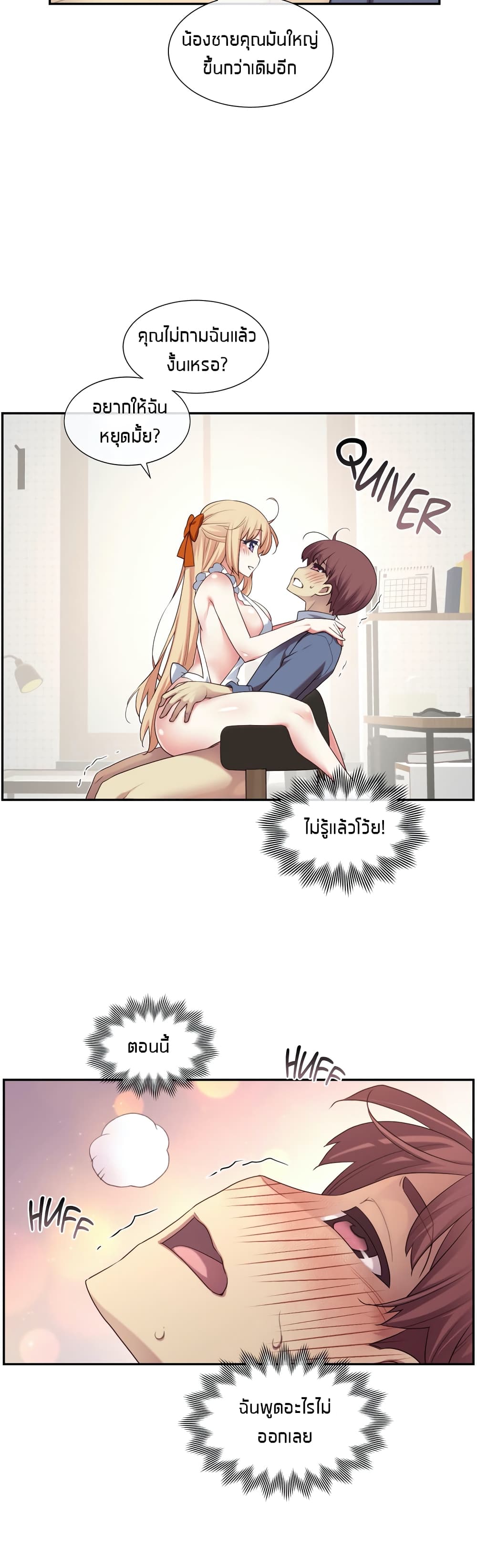 The Girlfriend Dice - หน้า 36