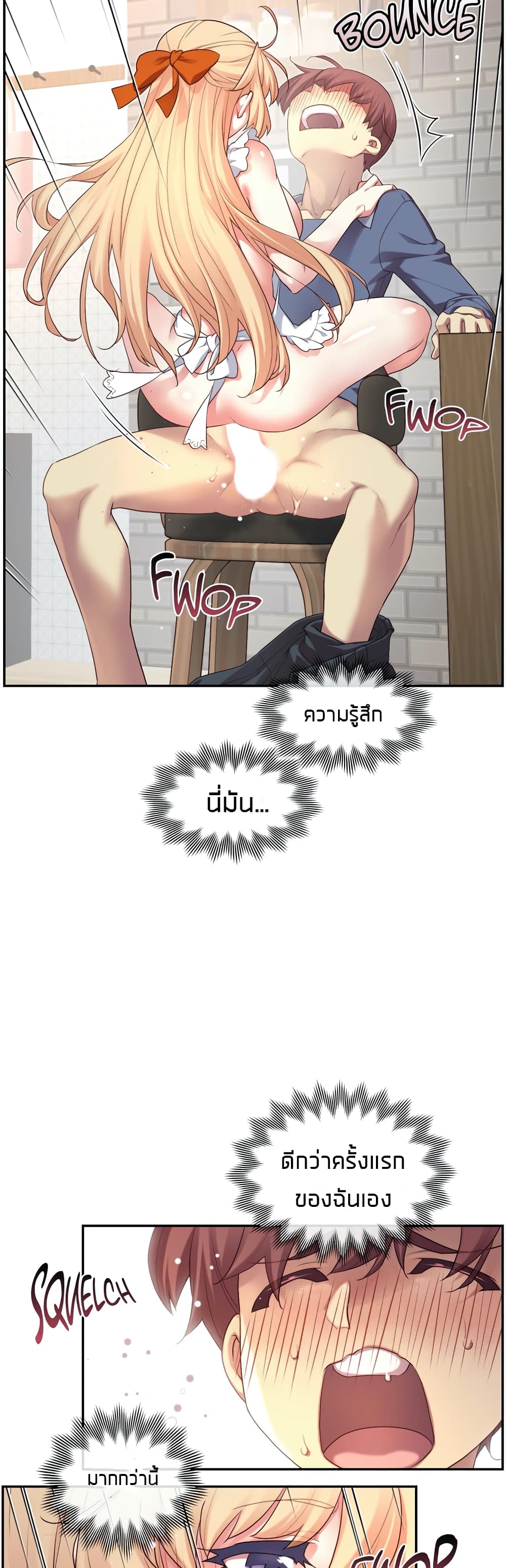 The Girlfriend Dice - หน้า 38
