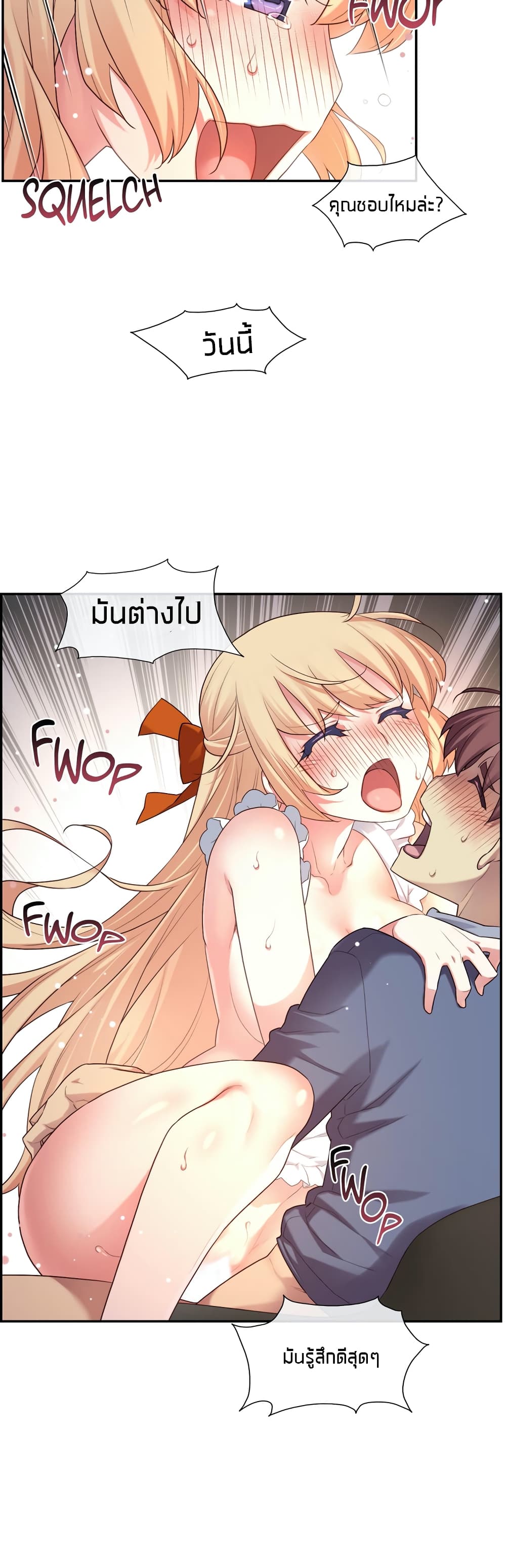 The Girlfriend Dice - หน้า 39