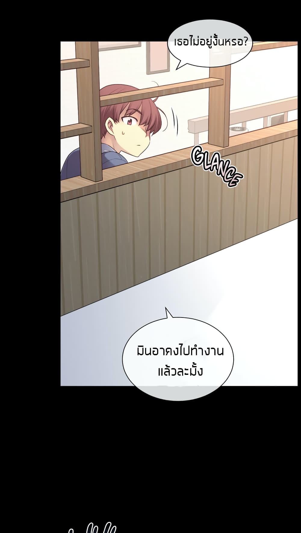 The Girlfriend Dice - หน้า 4