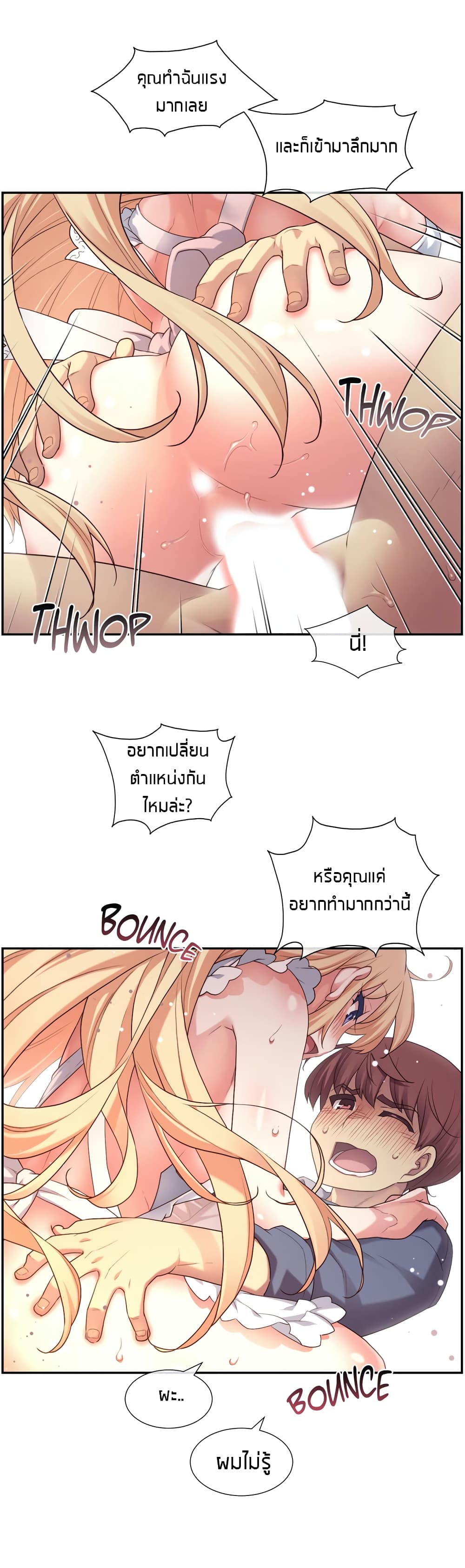 The Girlfriend Dice - หน้า 40