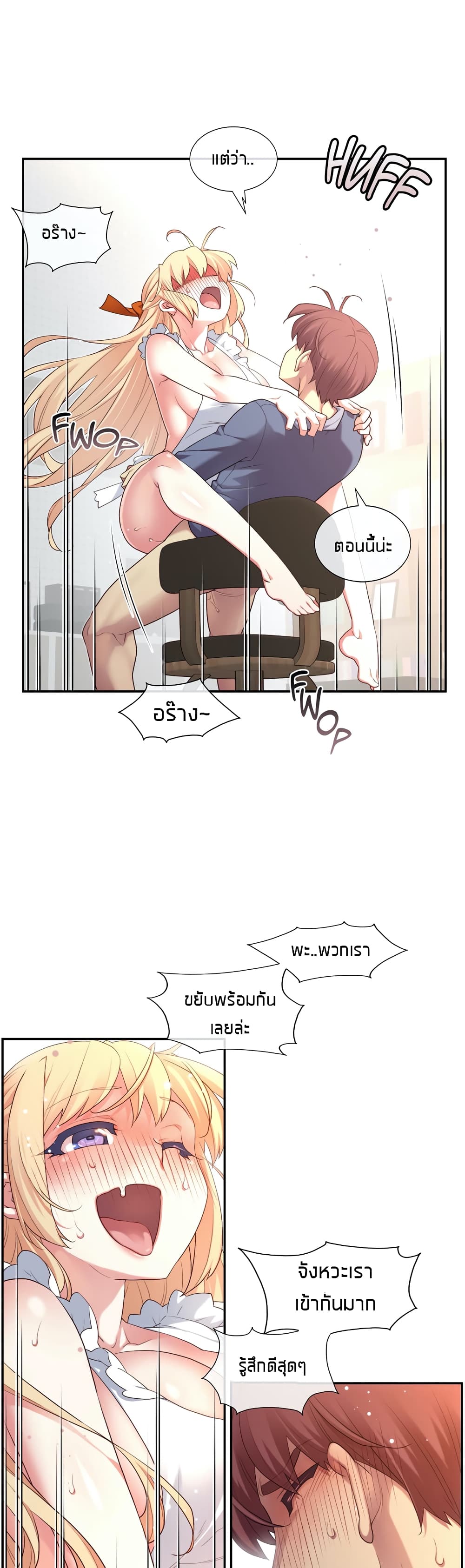 The Girlfriend Dice - หน้า 41