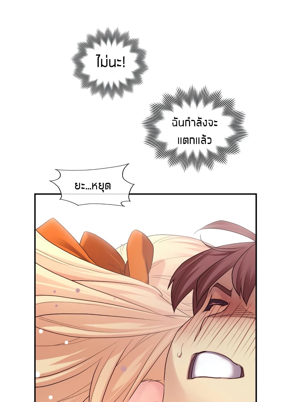 The Girlfriend Dice - หน้า 43