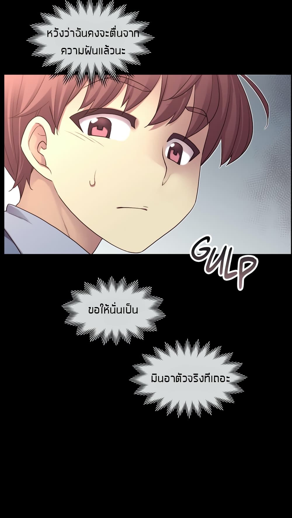 The Girlfriend Dice - หน้า 6