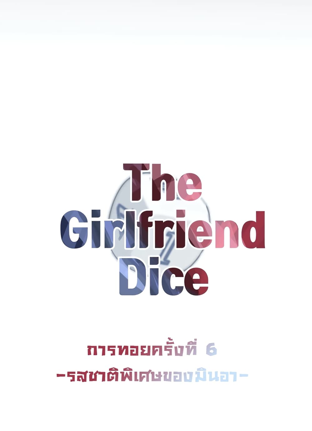 The Girlfriend Dice - หน้า 8