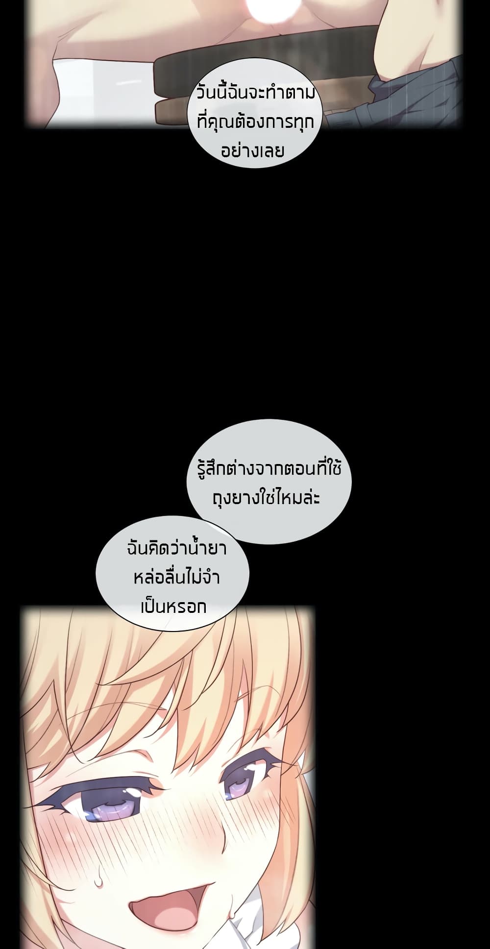 The Girlfriend Dice - หน้า 2