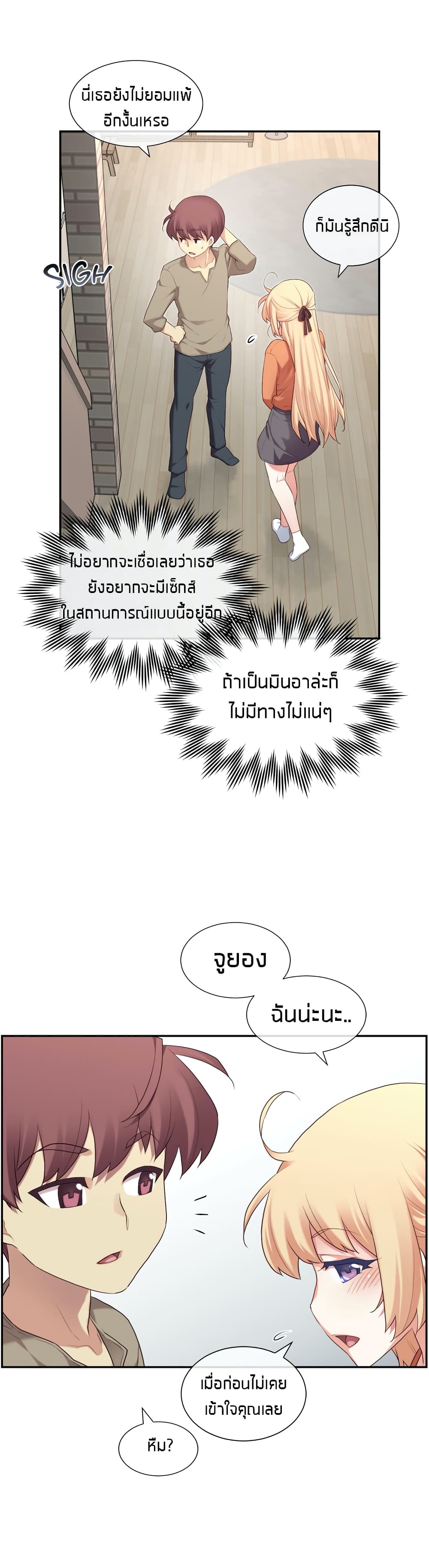The Girlfriend Dice - หน้า 34