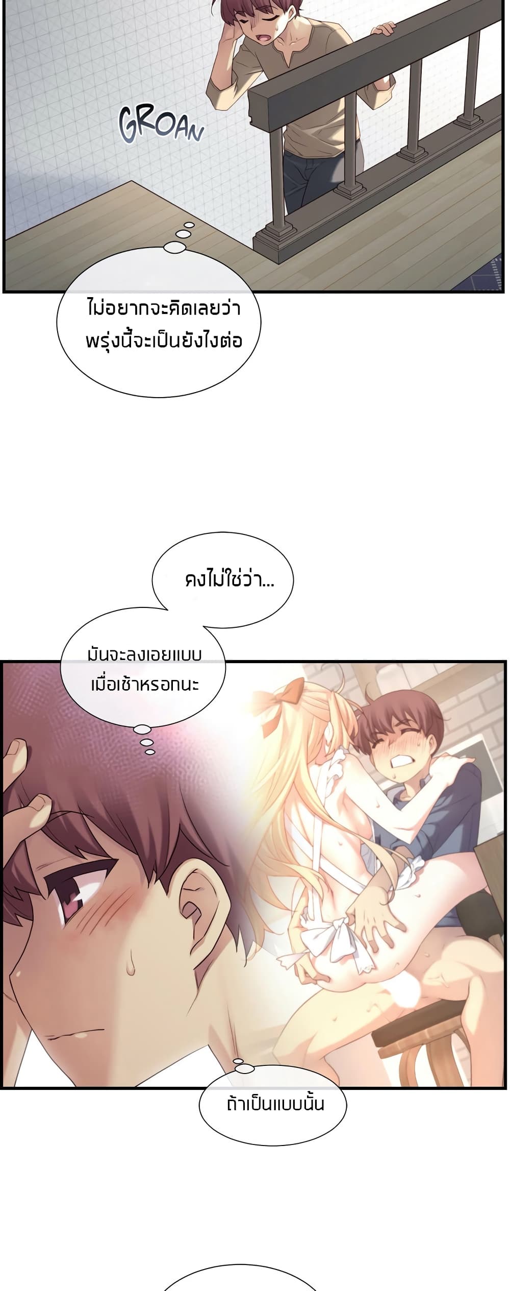 The Girlfriend Dice - หน้า 30