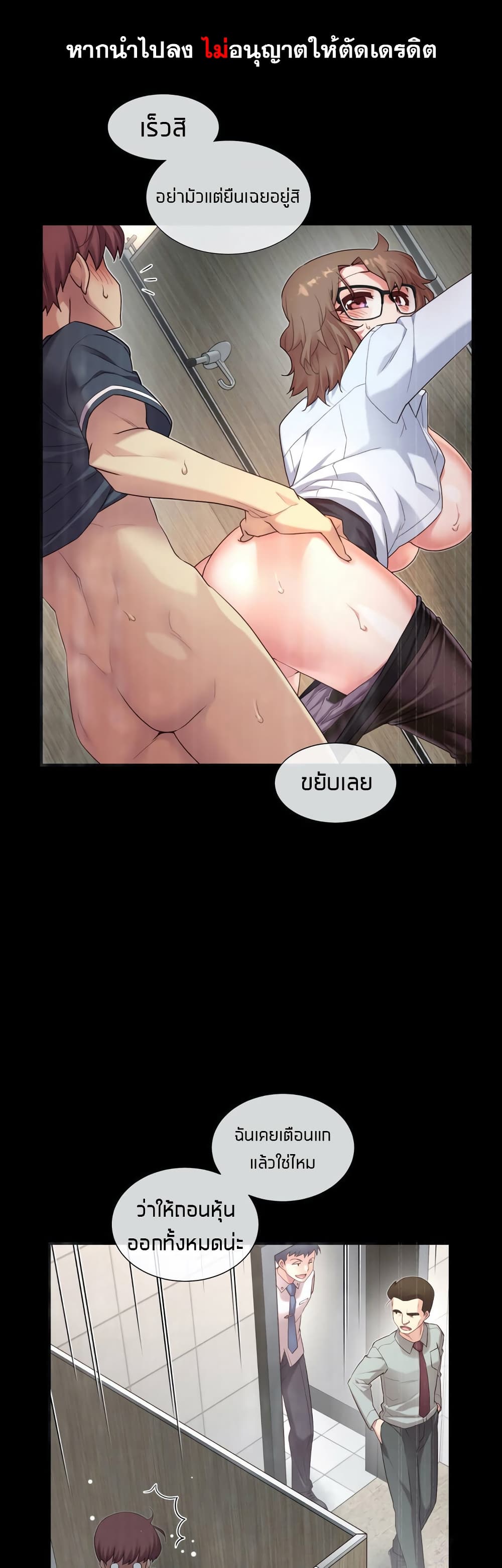The Girlfriend Dice - หน้า 1