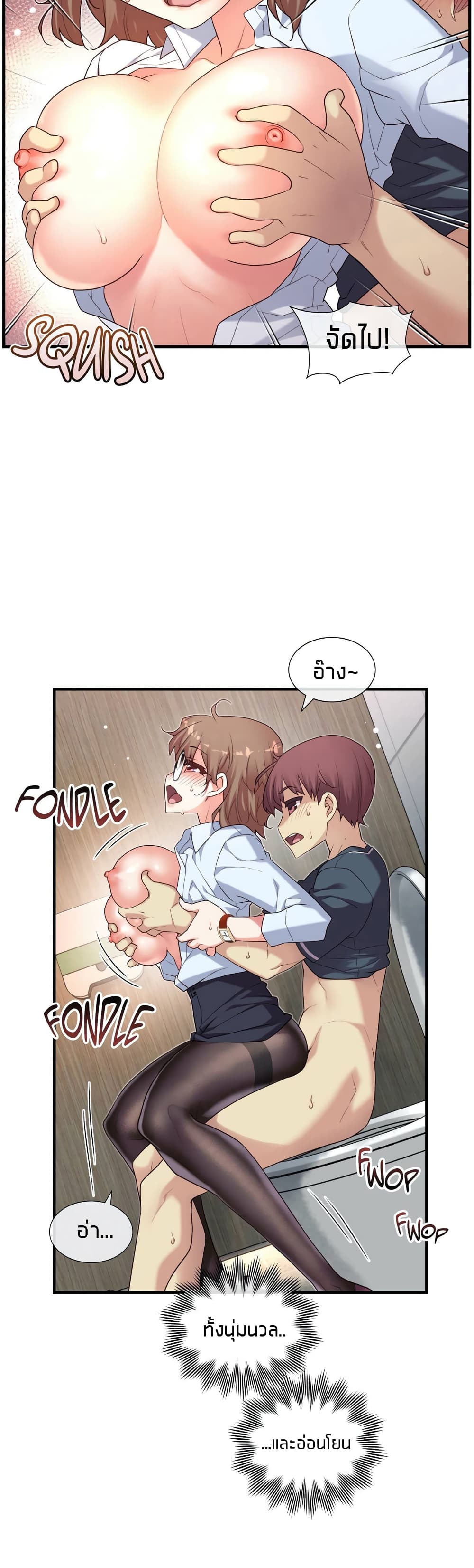 The Girlfriend Dice - หน้า 10