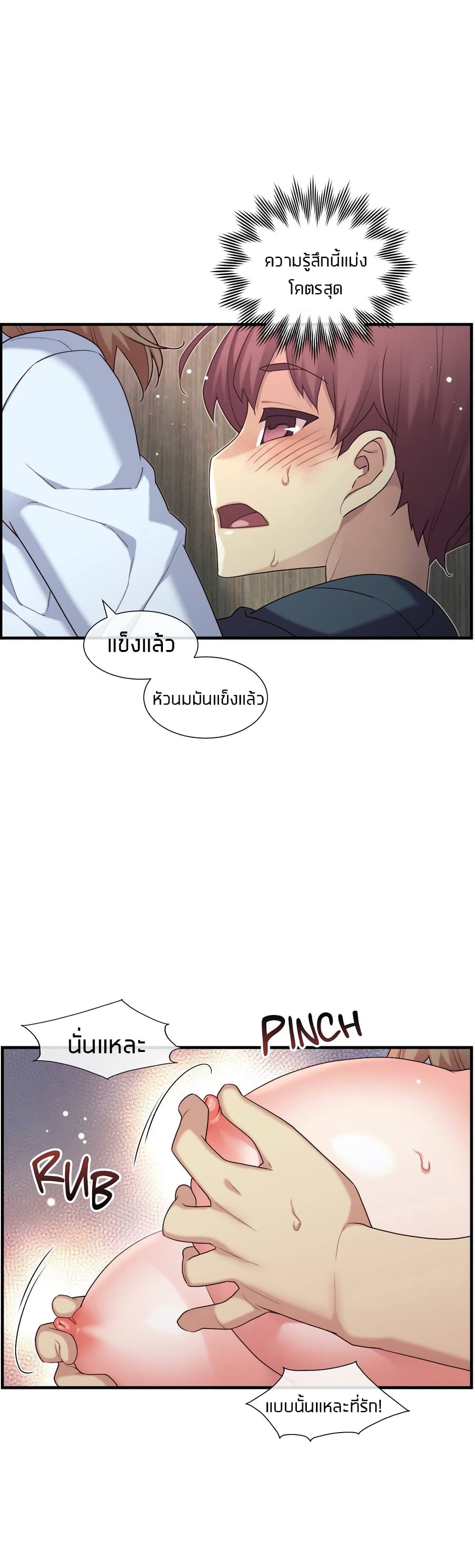 The Girlfriend Dice - หน้า 11