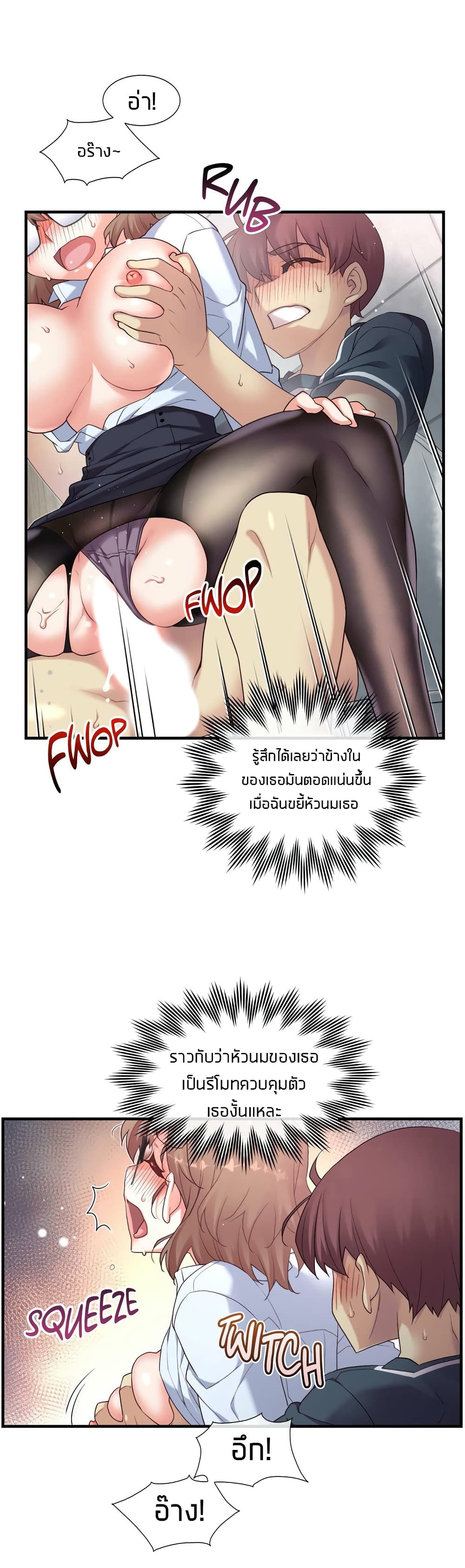 The Girlfriend Dice - หน้า 12