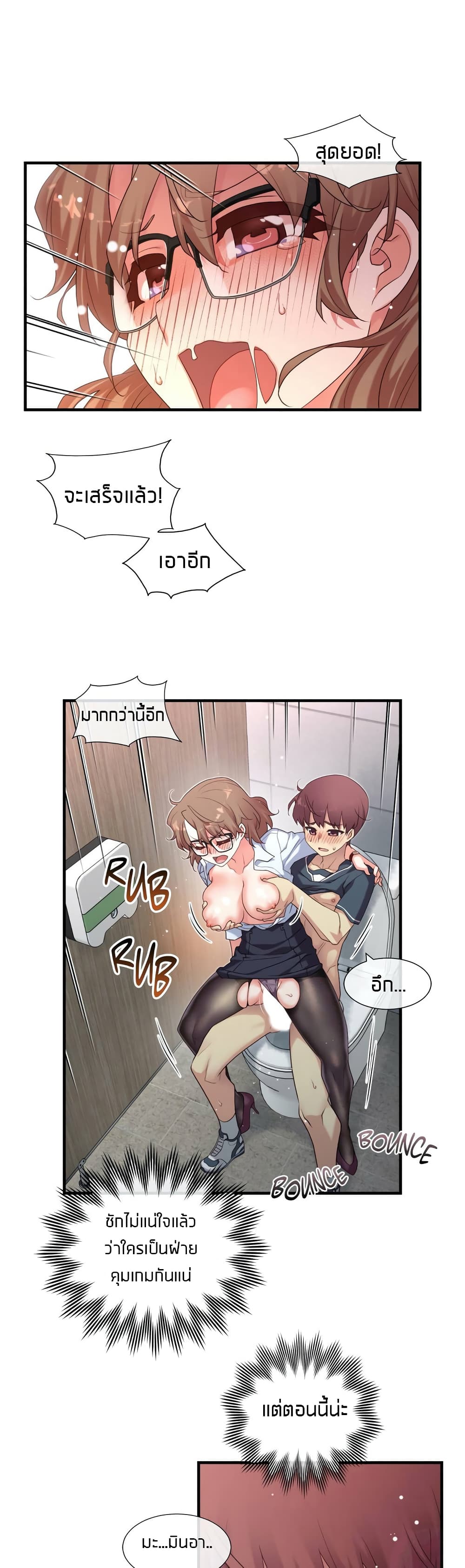 The Girlfriend Dice - หน้า 13
