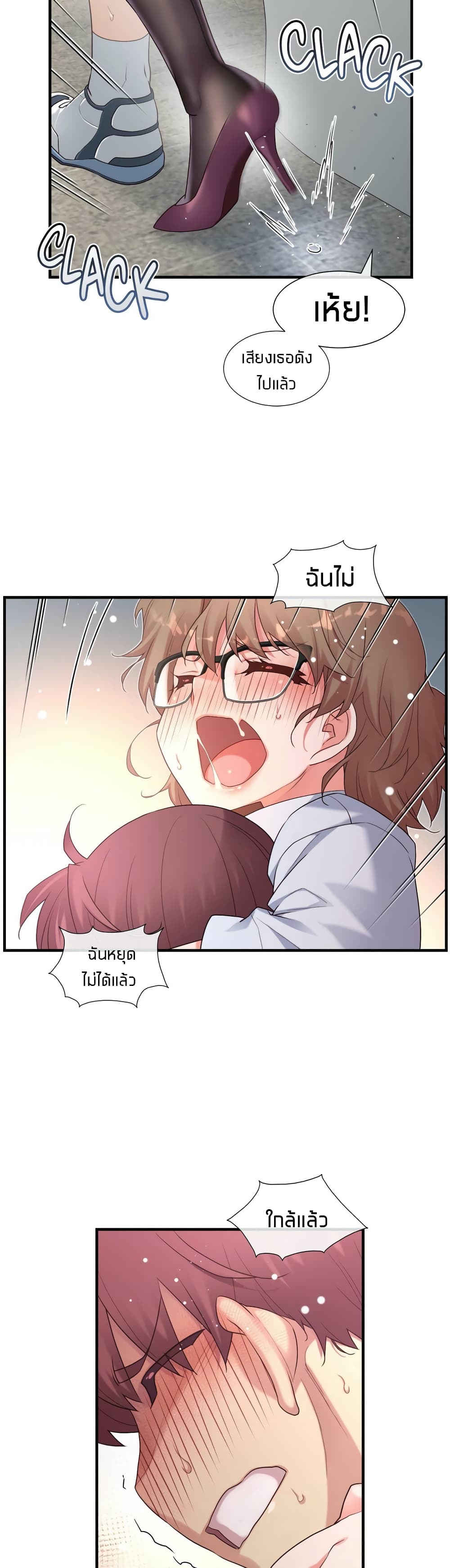 The Girlfriend Dice - หน้า 16