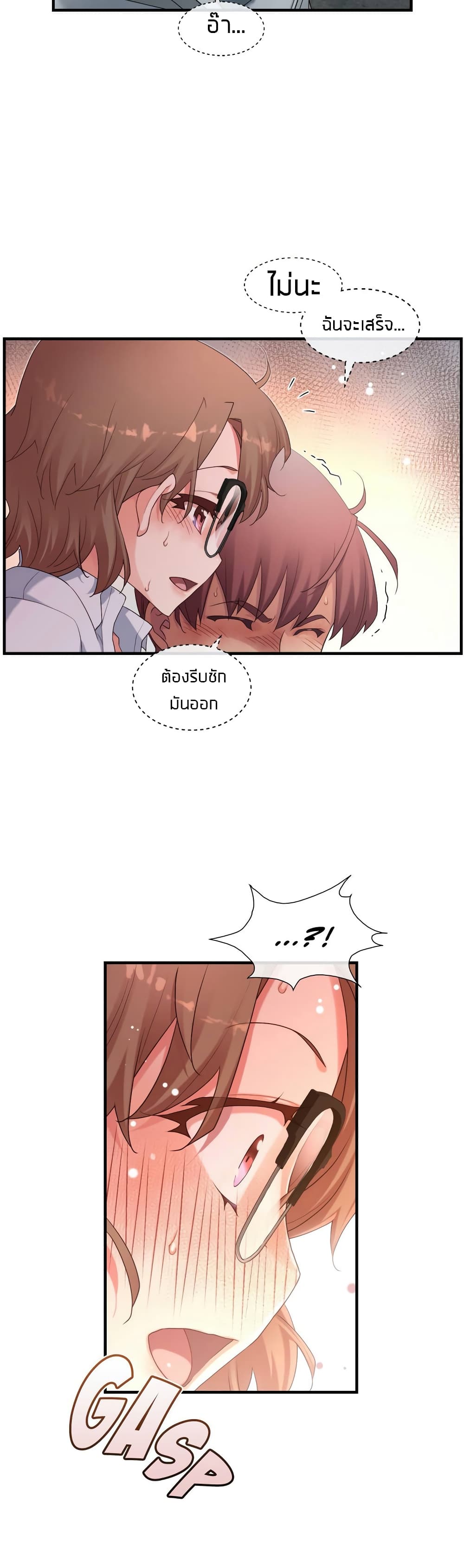 The Girlfriend Dice - หน้า 20