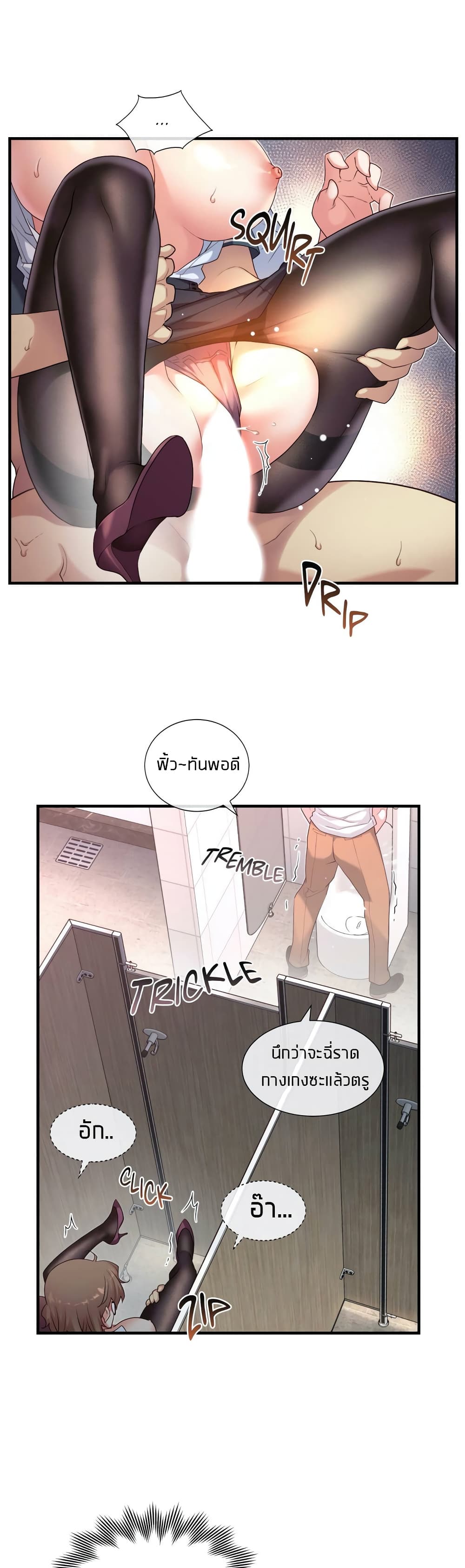 The Girlfriend Dice - หน้า 21