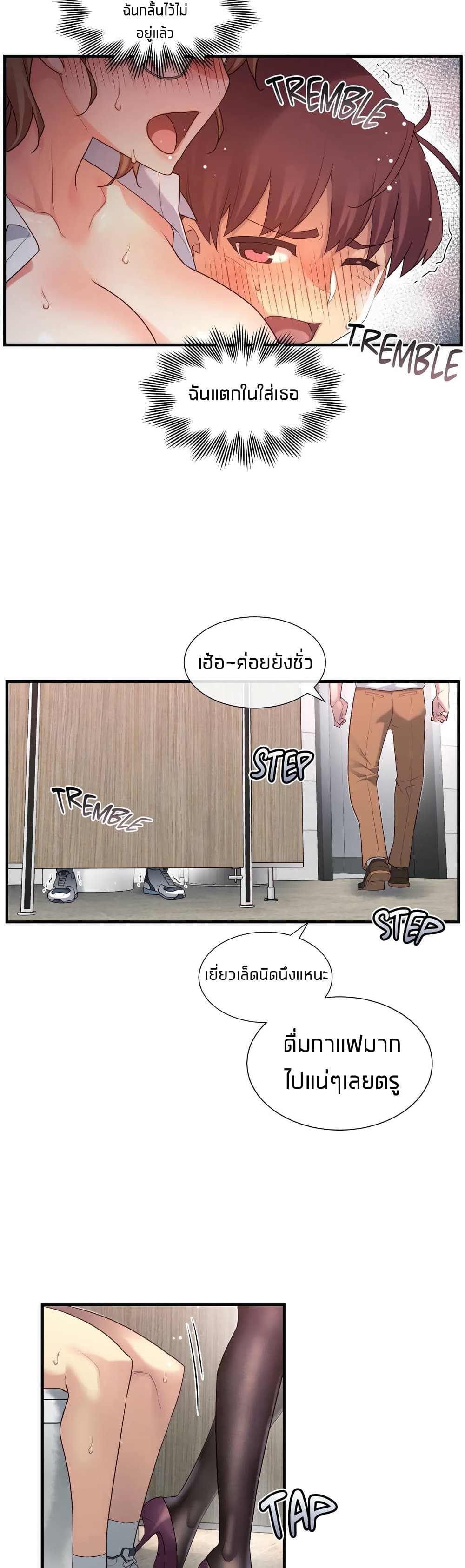 The Girlfriend Dice - หน้า 22
