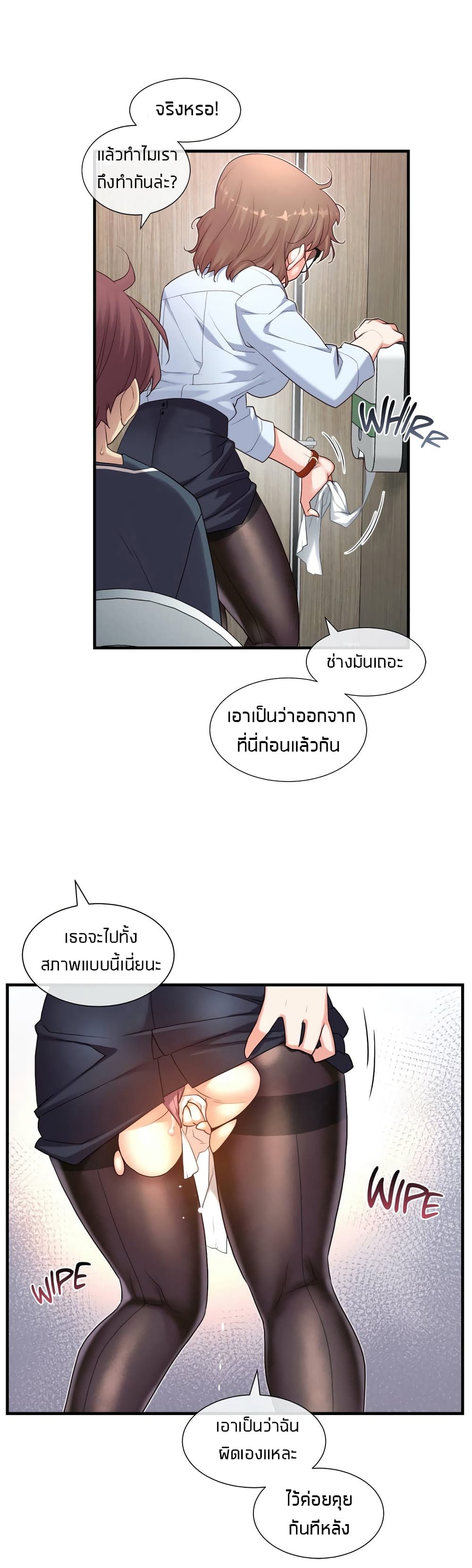 The Girlfriend Dice - หน้า 24