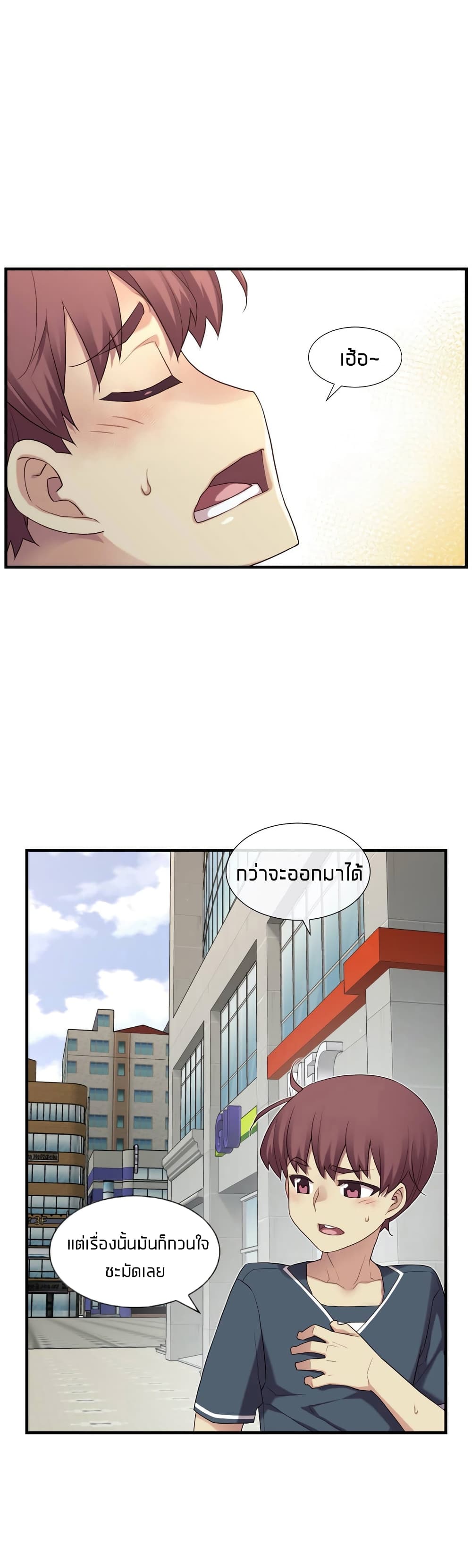 The Girlfriend Dice - หน้า 25