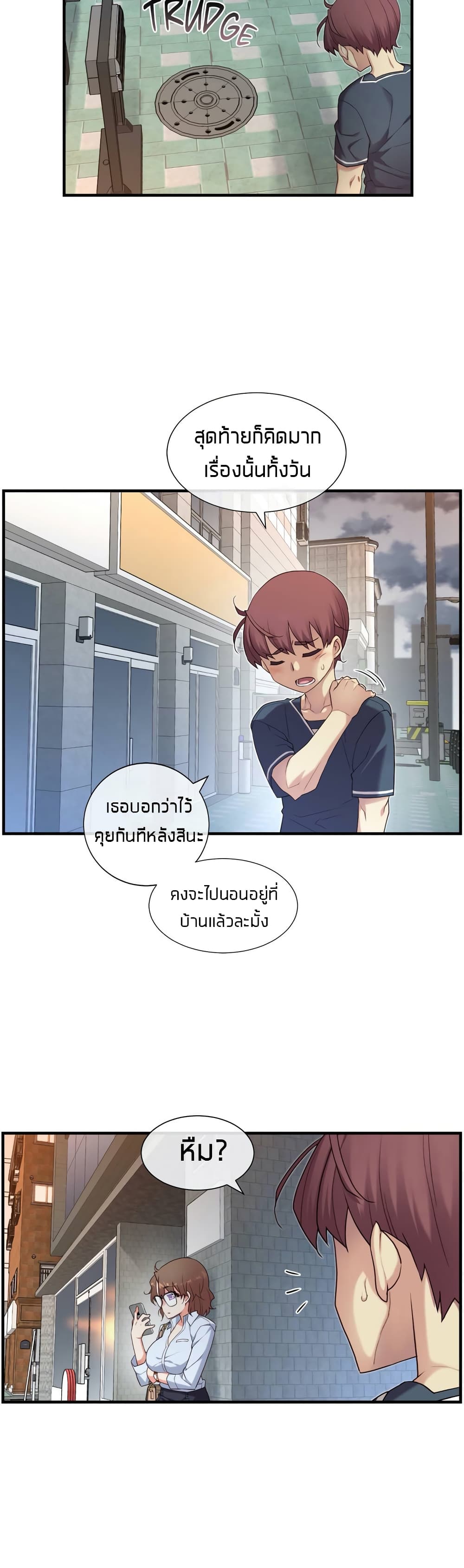 The Girlfriend Dice - หน้า 29