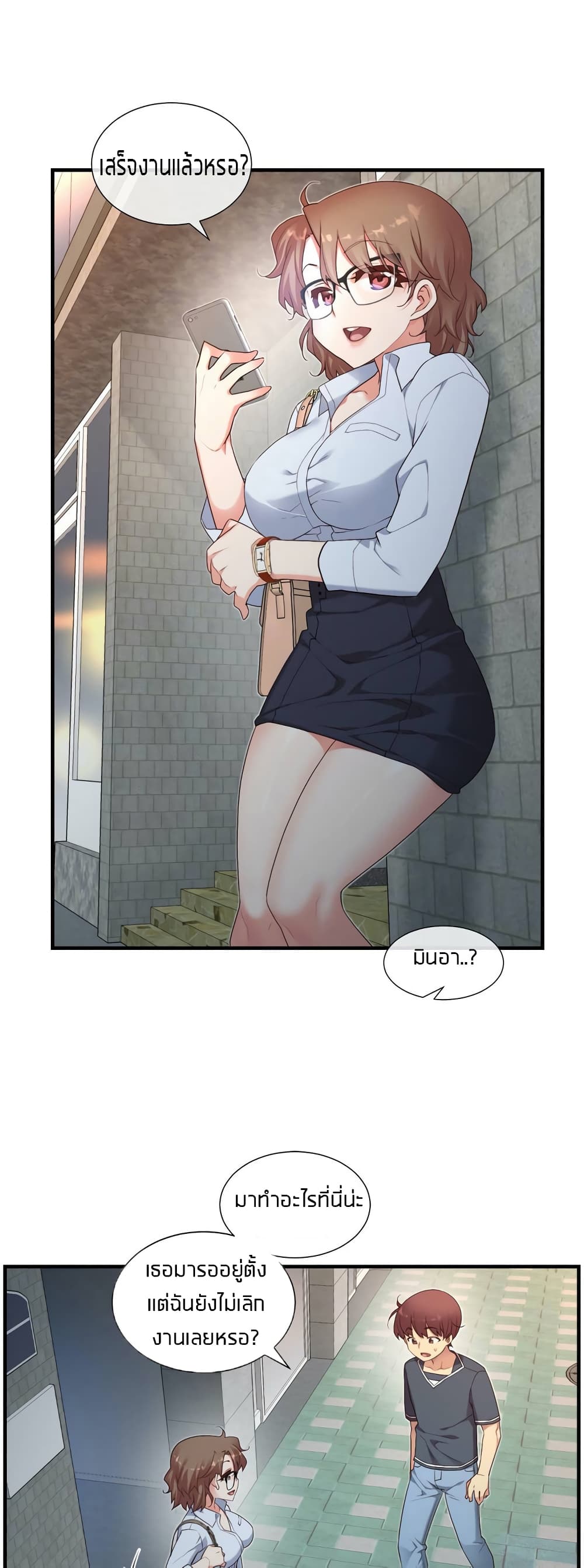 The Girlfriend Dice - หน้า 30