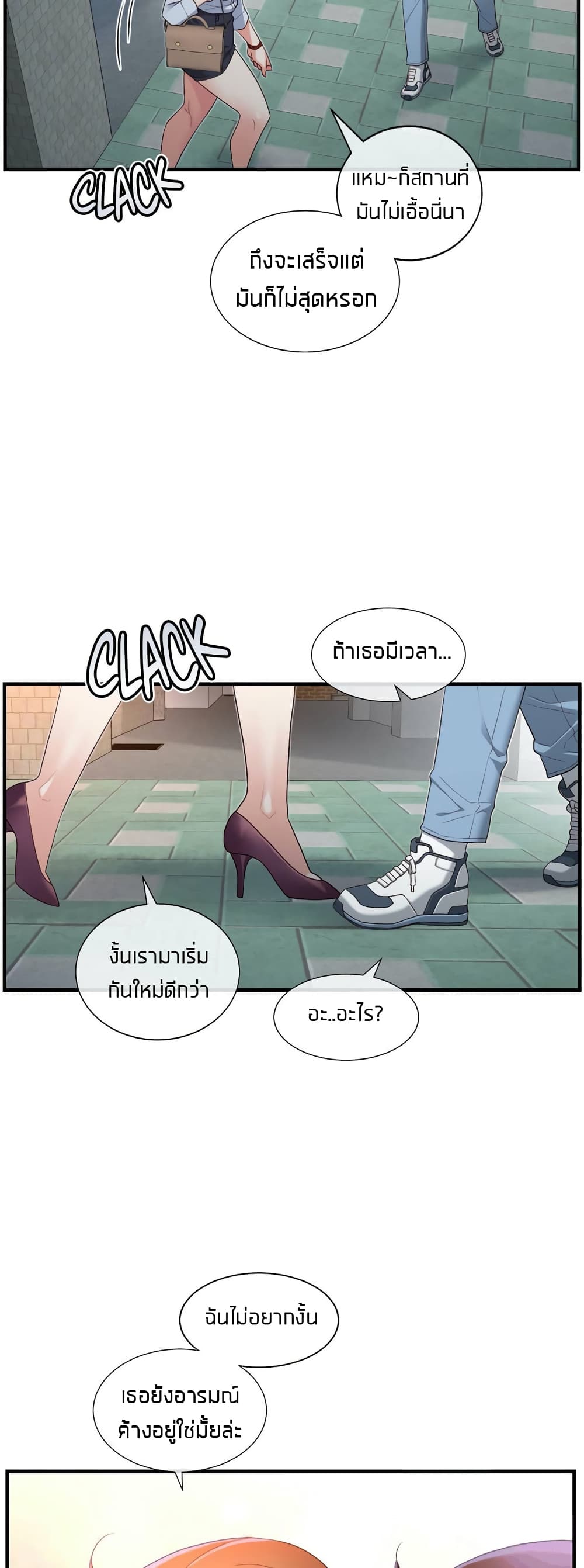 The Girlfriend Dice - หน้า 31