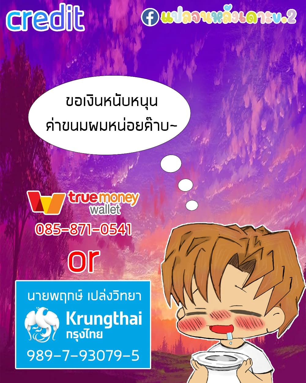The Girlfriend Dice - หน้า 33