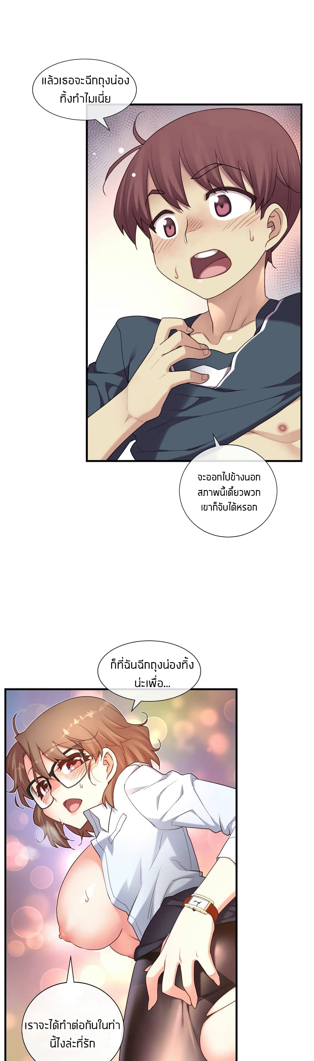 The Girlfriend Dice - หน้า 6