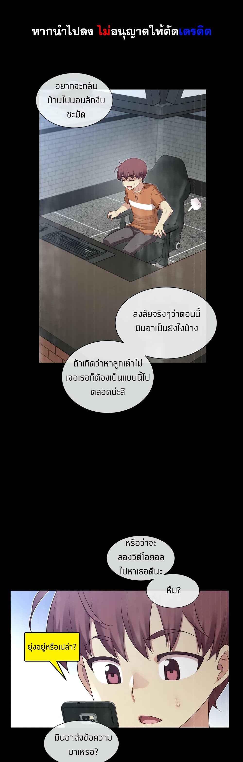 The Girlfriend Dice - หน้า 1