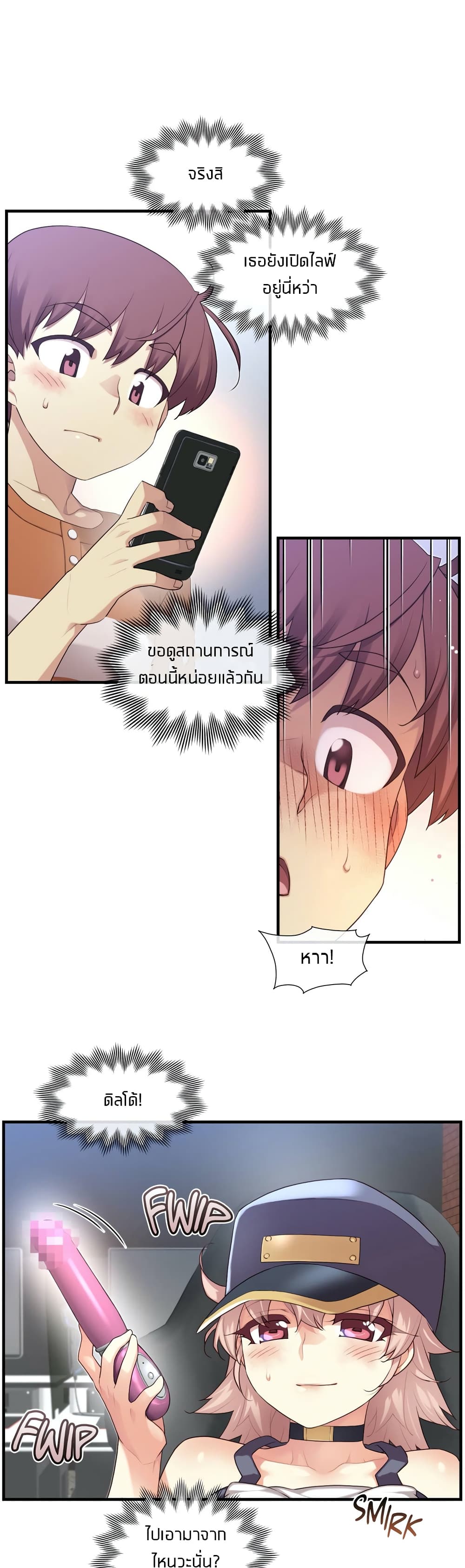 The Girlfriend Dice - หน้า 13