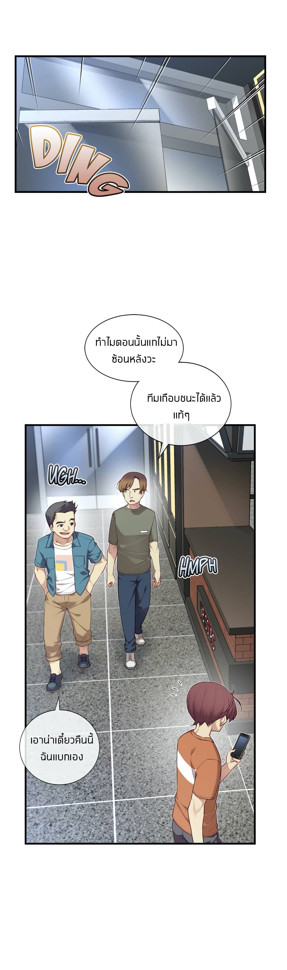 The Girlfriend Dice - หน้า 16