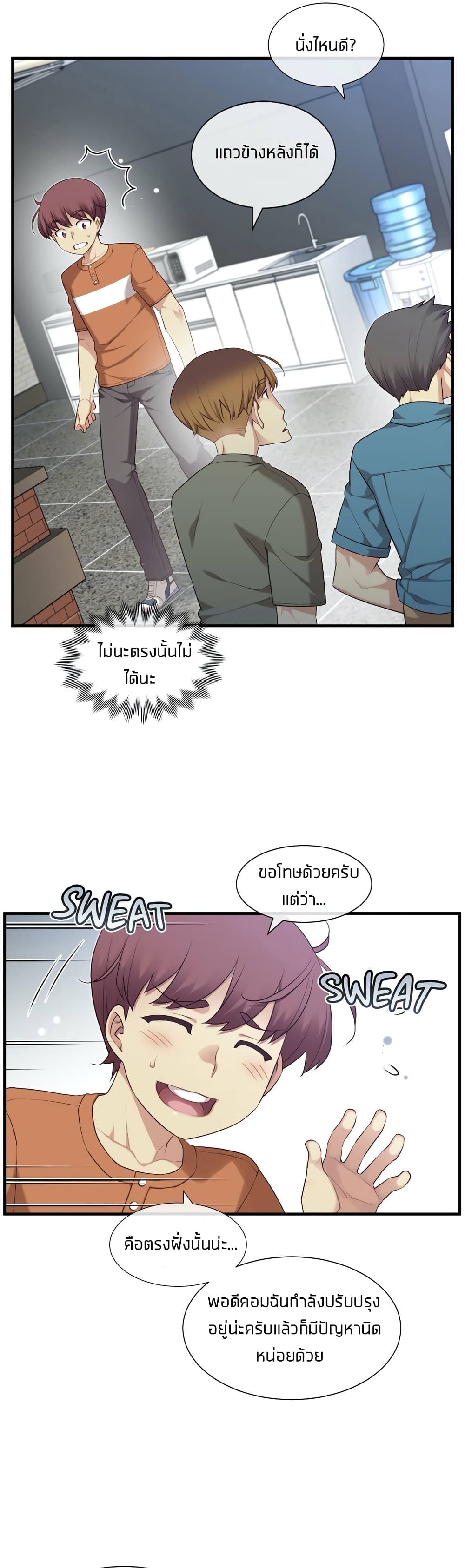 The Girlfriend Dice - หน้า 17