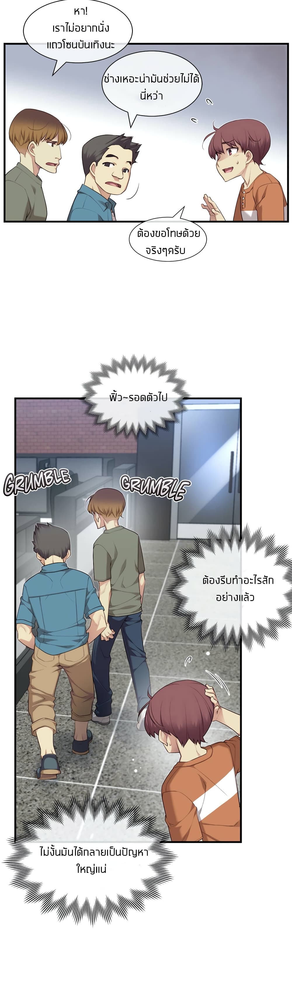 The Girlfriend Dice - หน้า 18