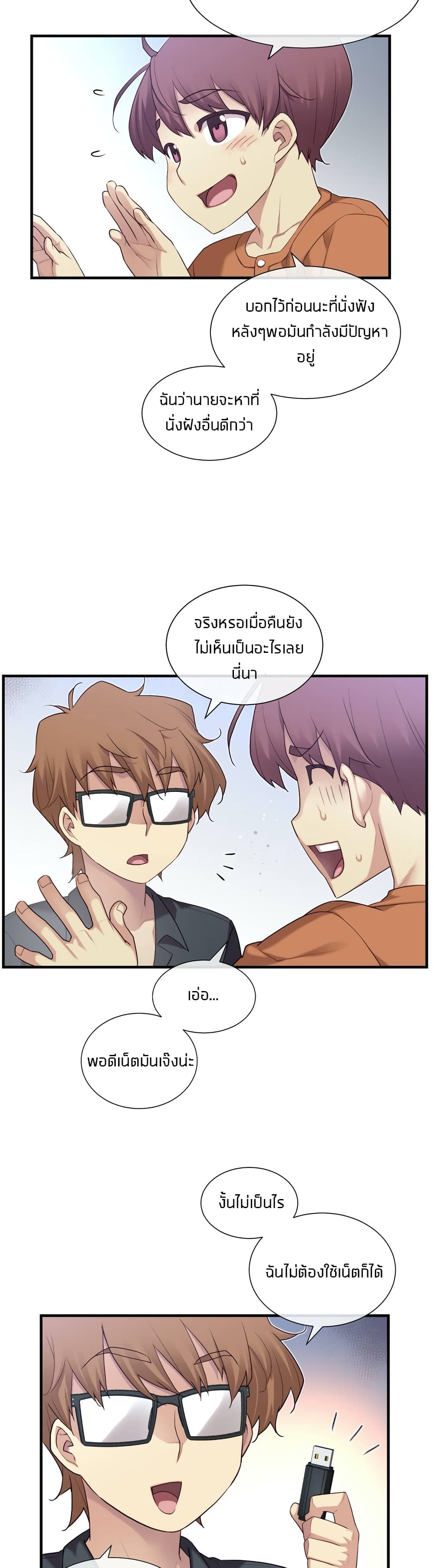 The Girlfriend Dice - หน้า 20