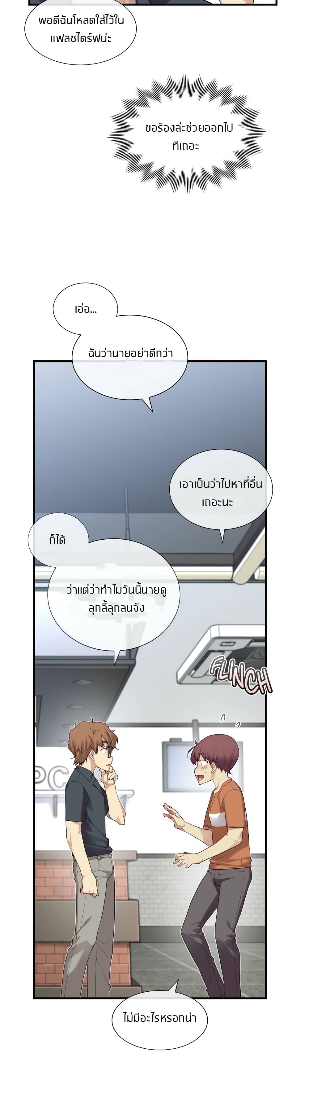 The Girlfriend Dice - หน้า 21