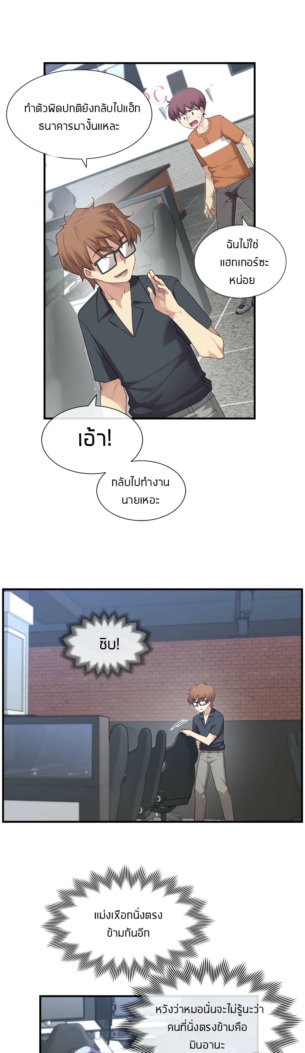 The Girlfriend Dice - หน้า 22