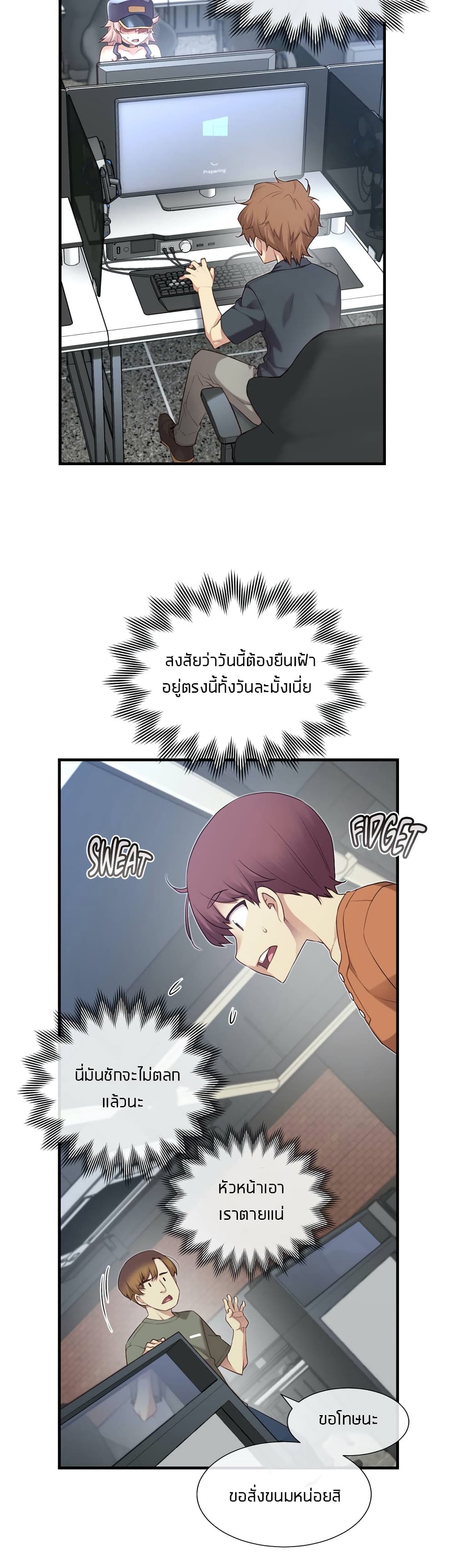 The Girlfriend Dice - หน้า 23
