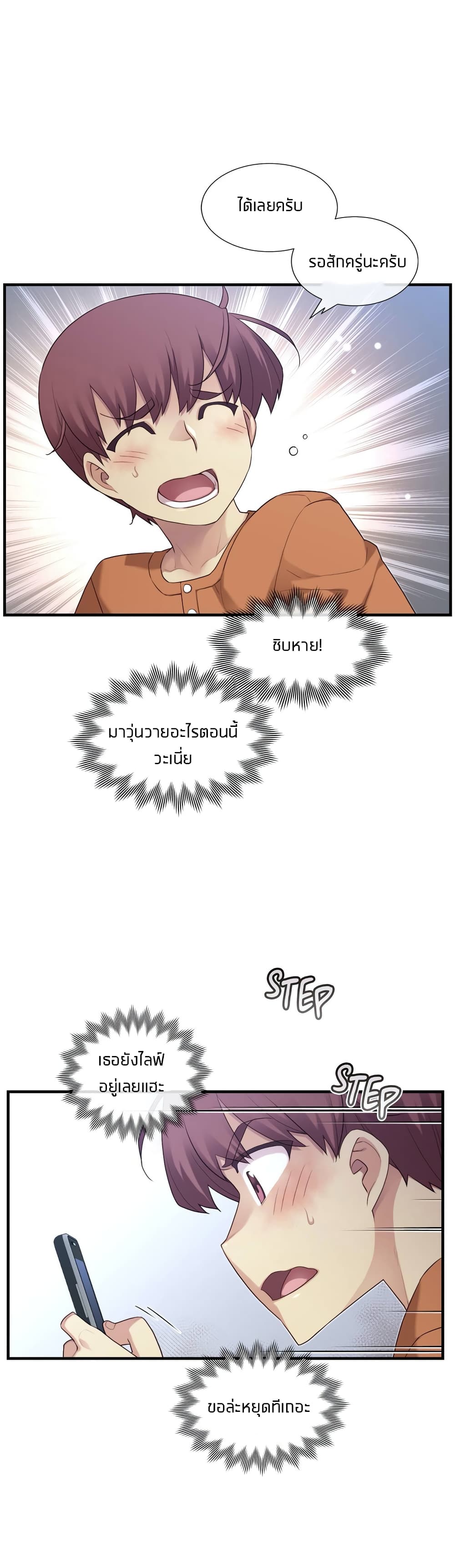 The Girlfriend Dice - หน้า 24