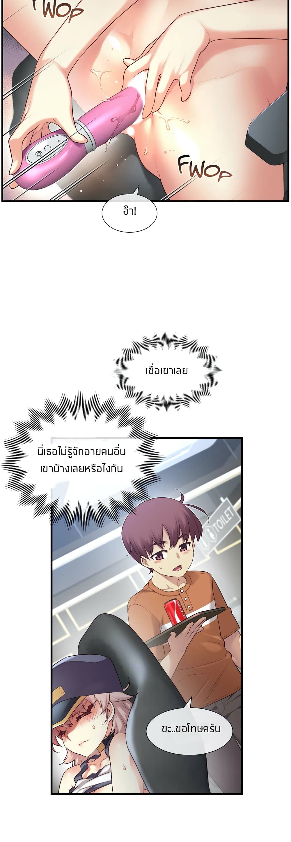 The Girlfriend Dice - หน้า 26