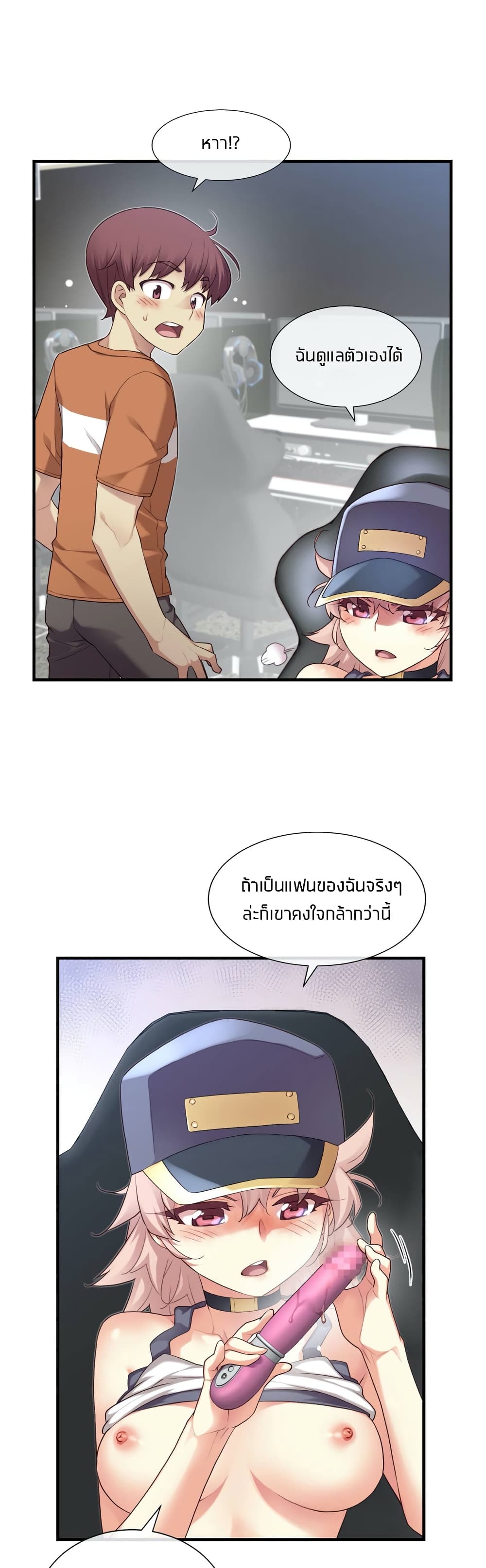 The Girlfriend Dice - หน้า 28